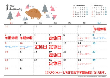 １月カレンダー♪